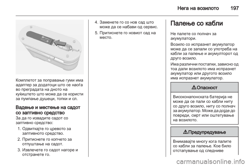 OPEL AMPERA 2013  Сопственички прирачник 