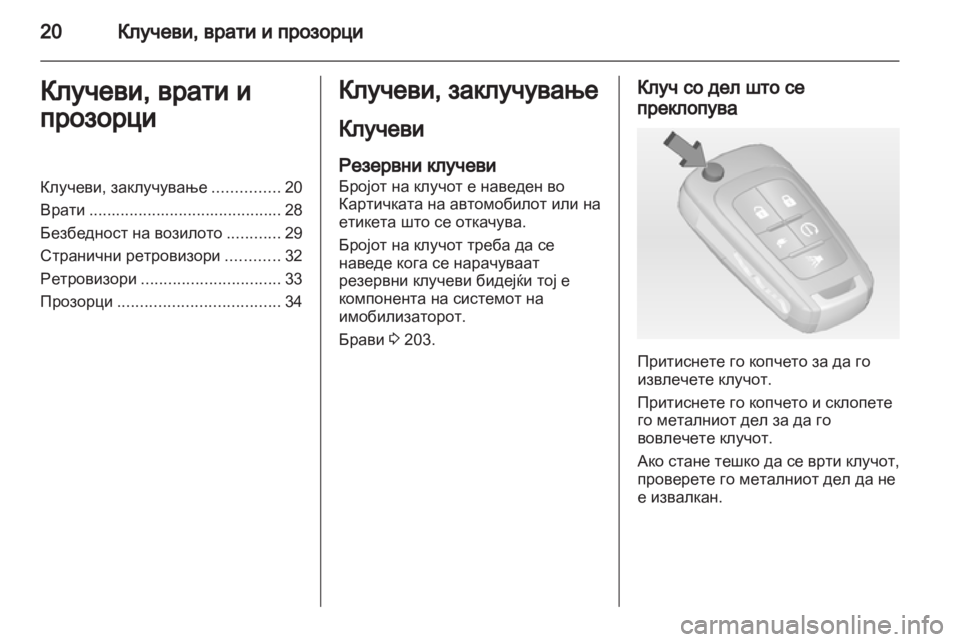 OPEL AMPERA 2013  Сопственички прирачник 