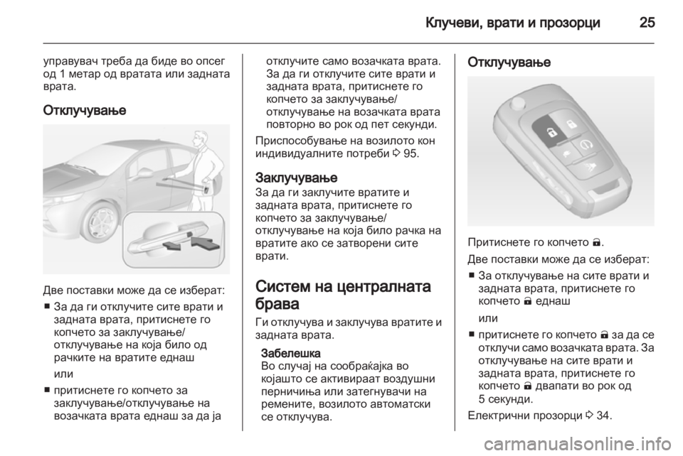OPEL AMPERA 2013  Сопственички прирачник 
