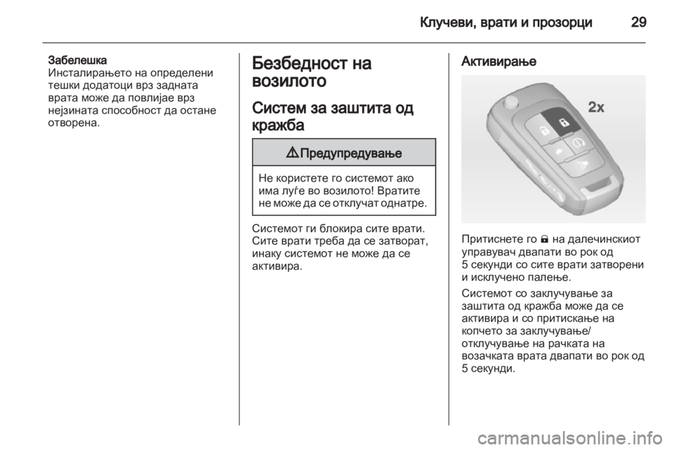 OPEL AMPERA 2013  Сопственички прирачник 