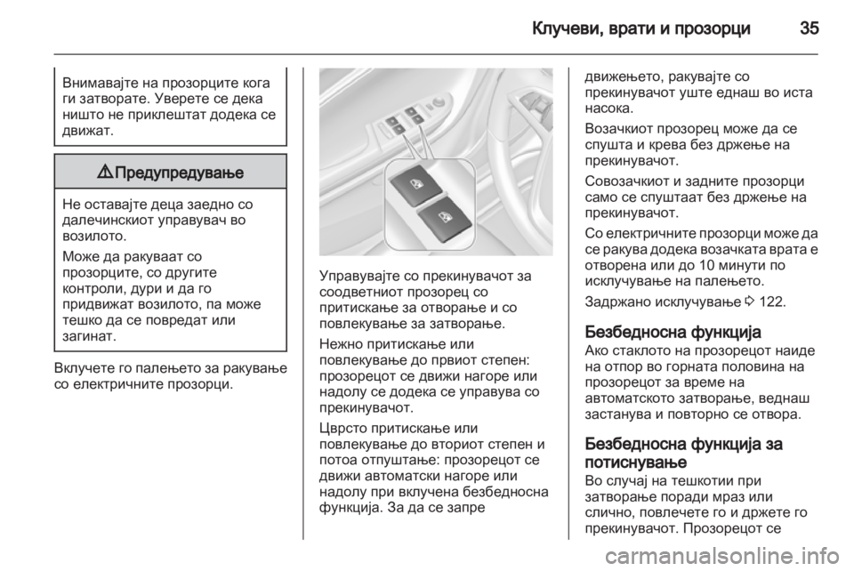 OPEL AMPERA 2013  Сопственички прирачник 