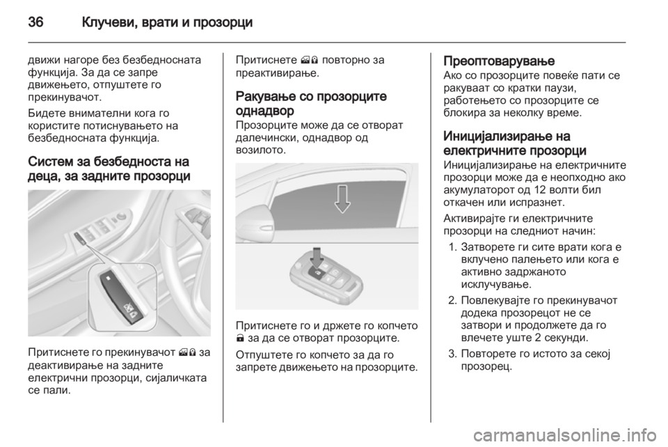 OPEL AMPERA 2013  Сопственички прирачник 