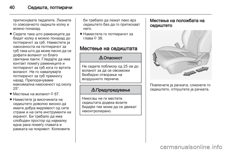 OPEL AMPERA 2013  Сопственички прирачник 