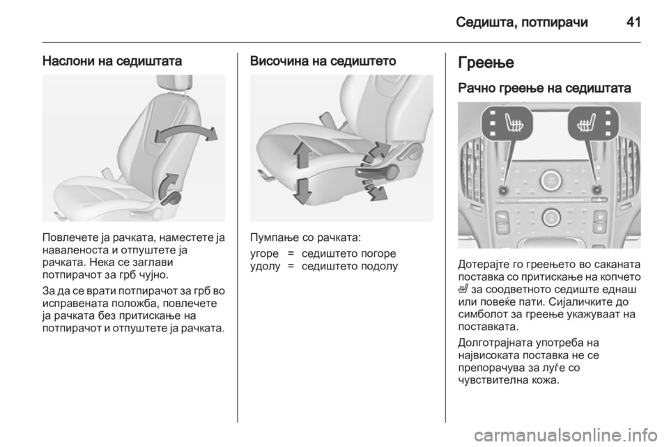 OPEL AMPERA 2013  Сопственички прирачник 