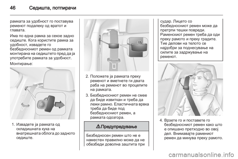 OPEL AMPERA 2013  Сопственички прирачник 