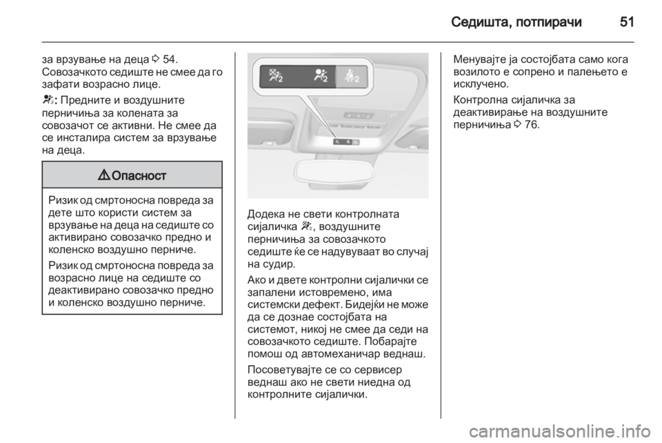 OPEL AMPERA 2013  Сопственички прирачник 