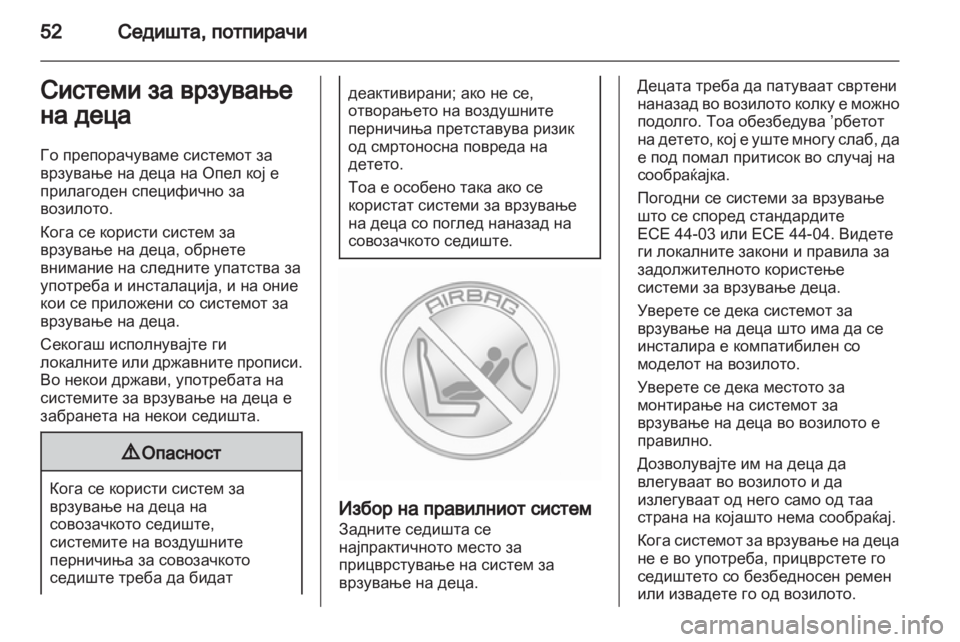 OPEL AMPERA 2013  Сопственички прирачник 