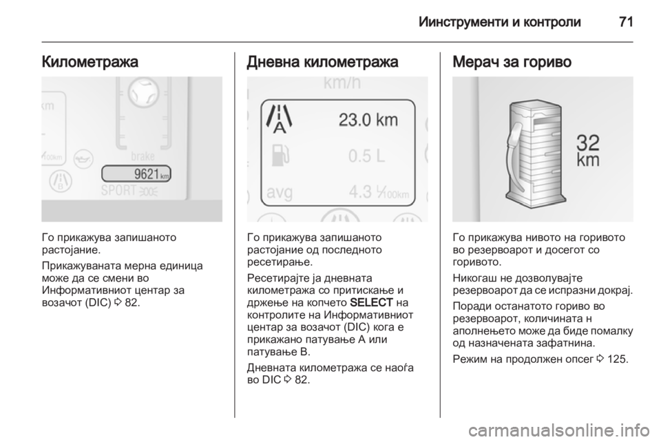 OPEL AMPERA 2013  Сопственички прирачник 