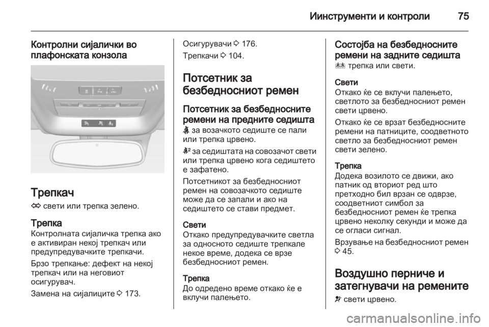 OPEL AMPERA 2013  Сопственички прирачник 