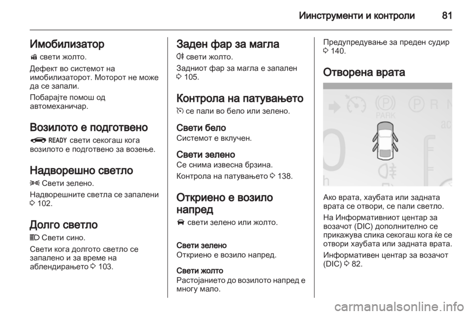 OPEL AMPERA 2013  Сопственички прирачник 