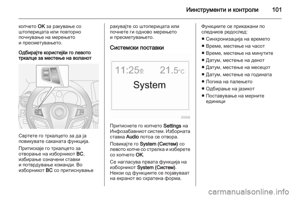 OPEL ANTARA 2011  Сопственички прирачник 