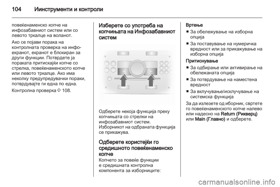 OPEL ANTARA 2011  Сопственички прирачник 