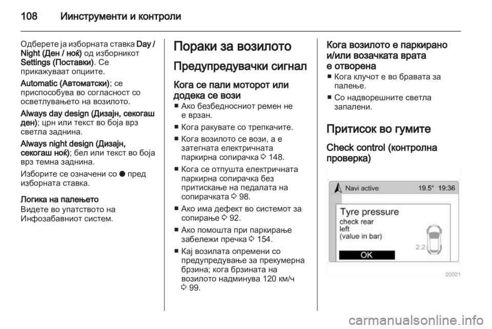 OPEL ANTARA 2011  Сопственички прирачник 