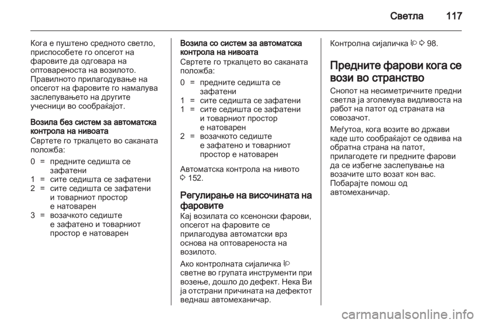 OPEL ANTARA 2011  Сопственички прирачник 