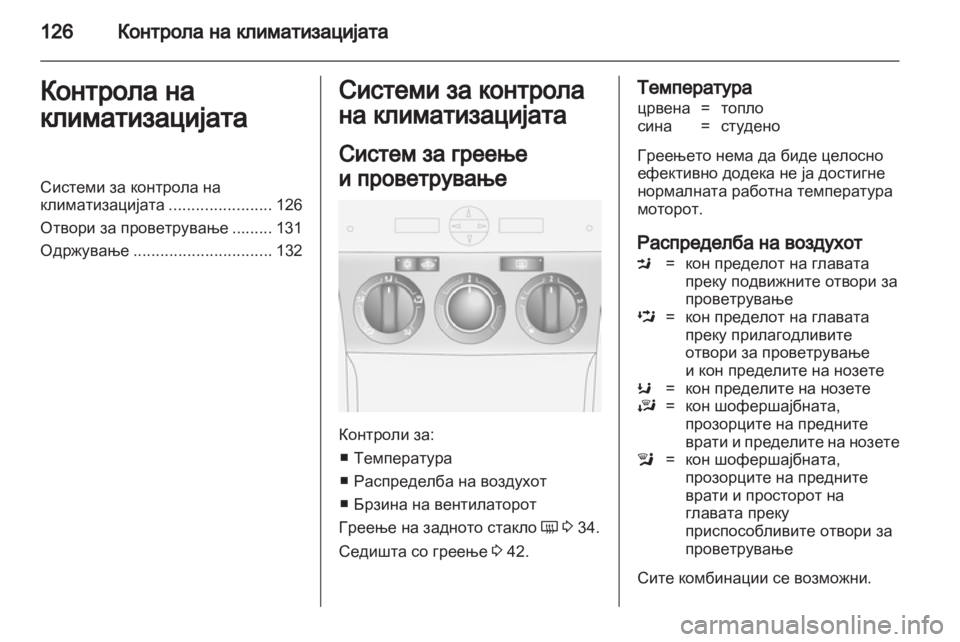 OPEL ANTARA 2011  Сопственички прирачник 