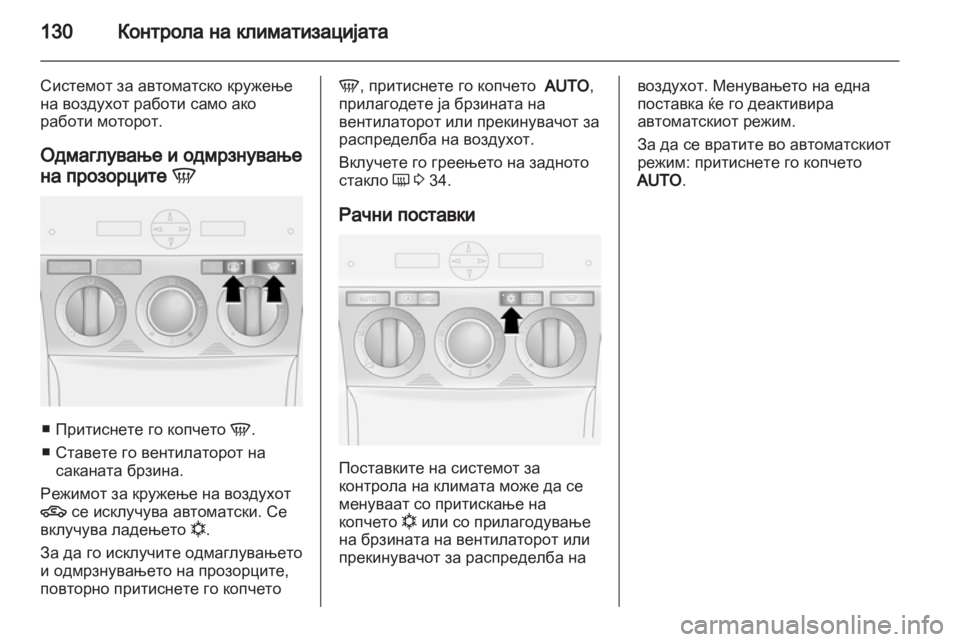 OPEL ANTARA 2011  Сопственички прирачник 
