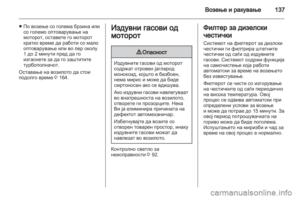 OPEL ANTARA 2011  Сопственички прирачник 