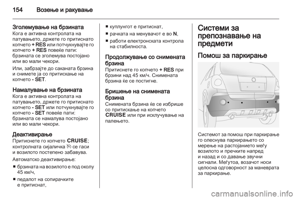 OPEL ANTARA 2011  Сопственички прирачник 