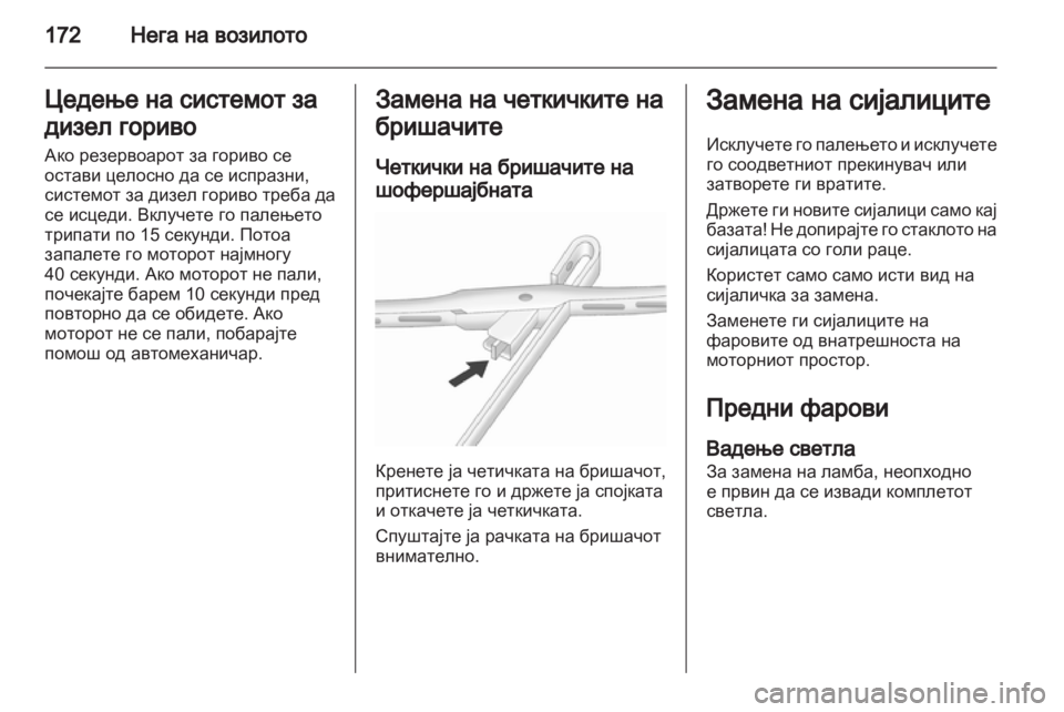 OPEL ANTARA 2011  Сопственички прирачник 
