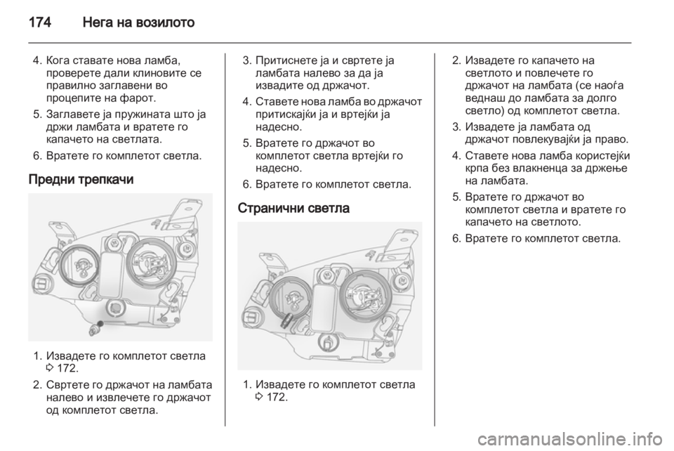 OPEL ANTARA 2011  Сопственички прирачник 