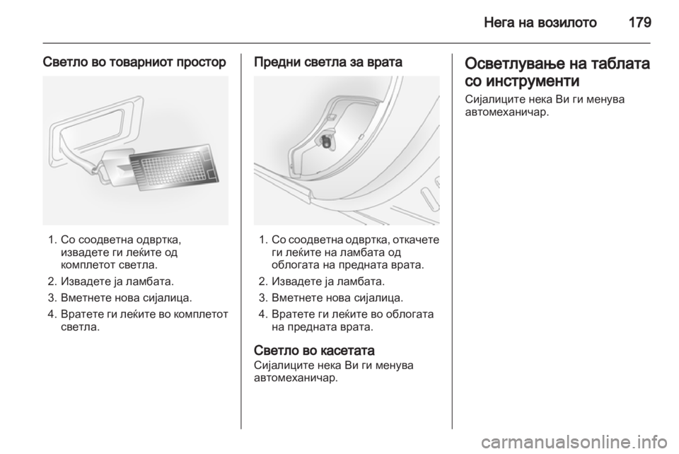 OPEL ANTARA 2011  Сопственички прирачник 