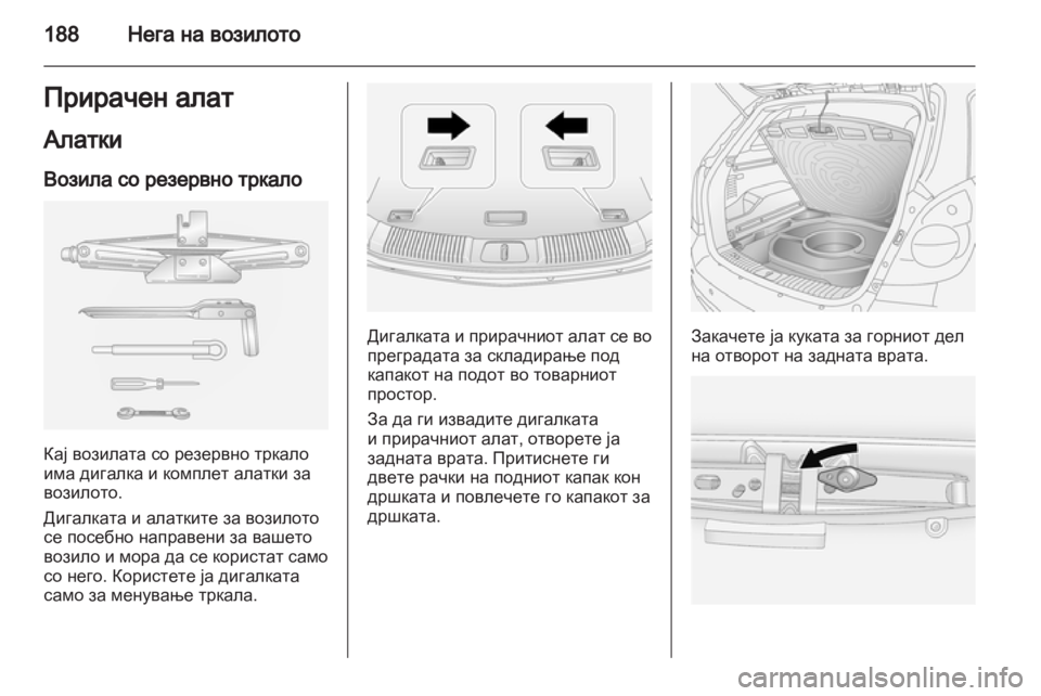 OPEL ANTARA 2011  Сопственички прирачник 