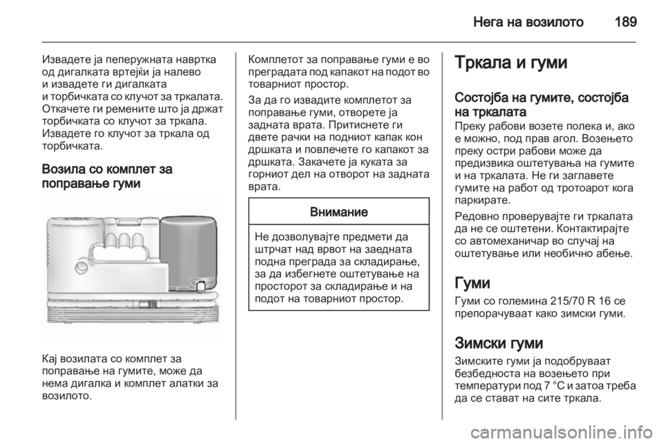 OPEL ANTARA 2011  Сопственички прирачник 