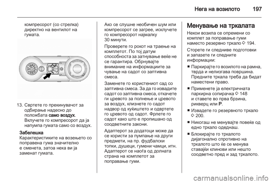 OPEL ANTARA 2011  Сопственички прирачник 