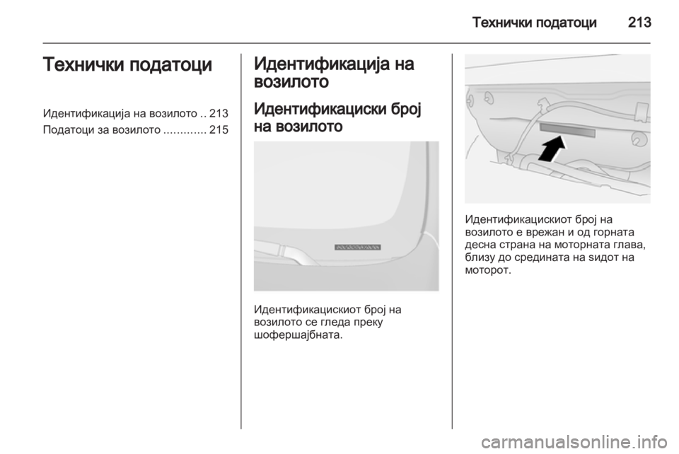 OPEL ANTARA 2011  Сопственички прирачник 