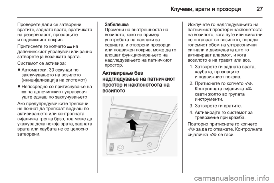OPEL ANTARA 2011  Сопственички прирачник 