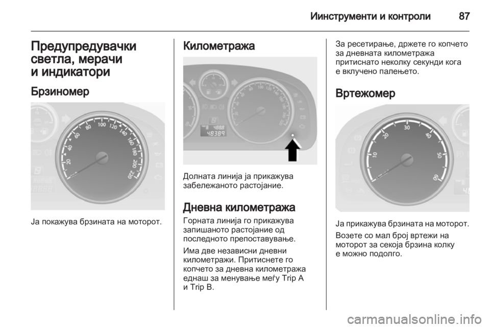 OPEL ANTARA 2011  Сопственички прирачник 