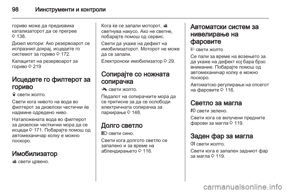 OPEL ANTARA 2011  Сопственички прирачник 