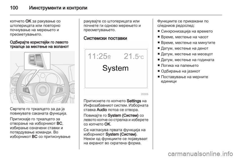 OPEL ANTARA 2012.5  Сопственички прирачник 