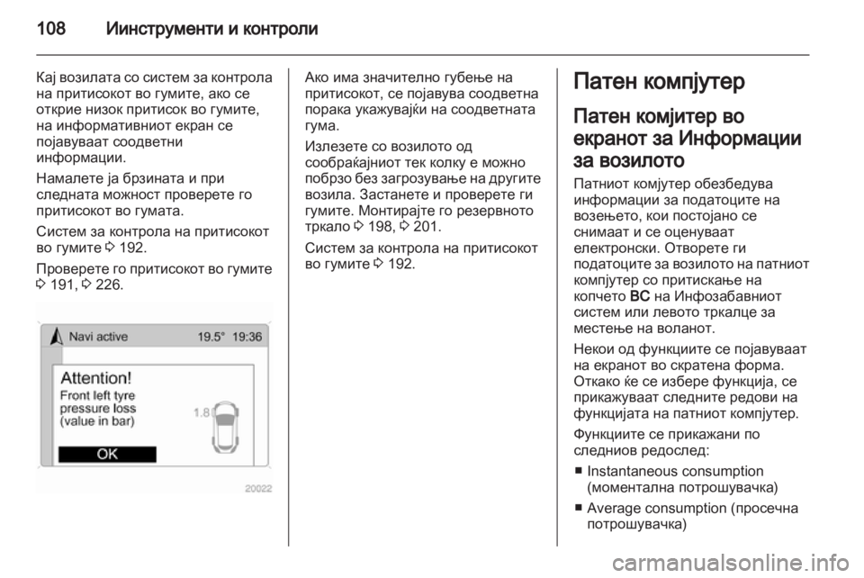 OPEL ANTARA 2012.5  Сопственички прирачник 