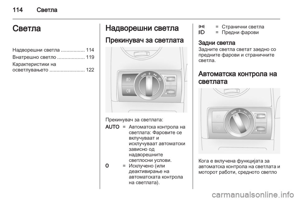 OPEL ANTARA 2012.5  Сопственички прирачник 