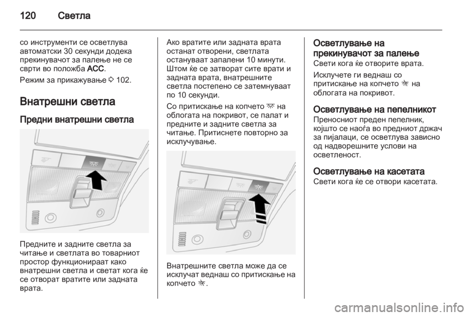 OPEL ANTARA 2012.5  Сопственички прирачник 