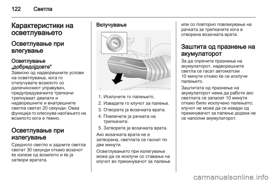 OPEL ANTARA 2012.5  Сопственички прирачник 