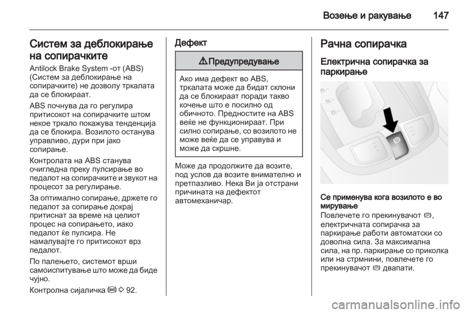 OPEL ANTARA 2012.5  Сопственички прирачник 