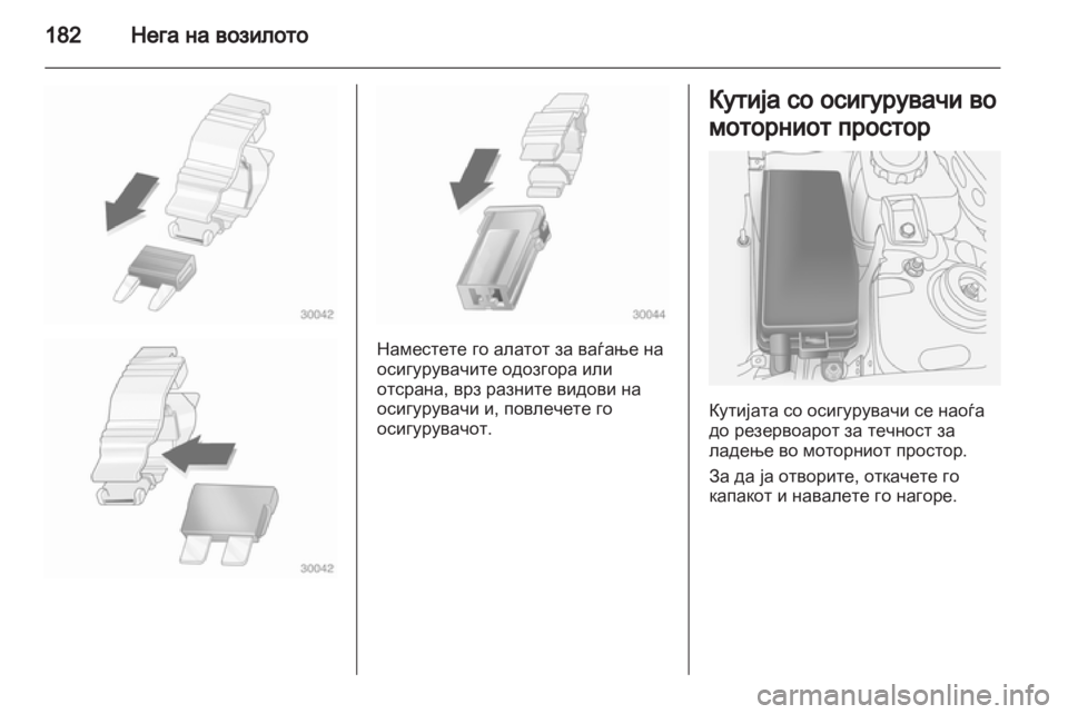 OPEL ANTARA 2012.5  Сопственички прирачник 