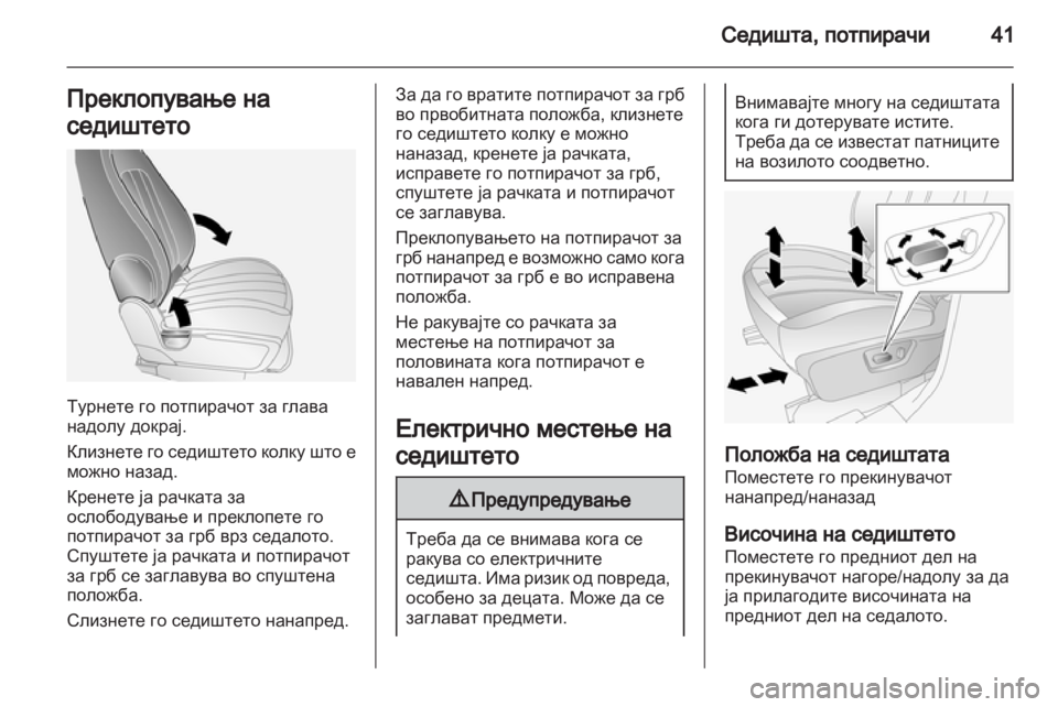 OPEL ANTARA 2012.5  Сопственички прирачник 
