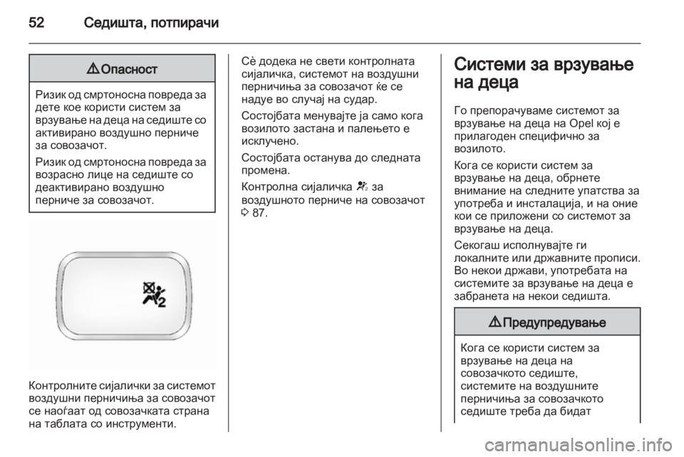 OPEL ANTARA 2012.5  Сопственички прирачник 