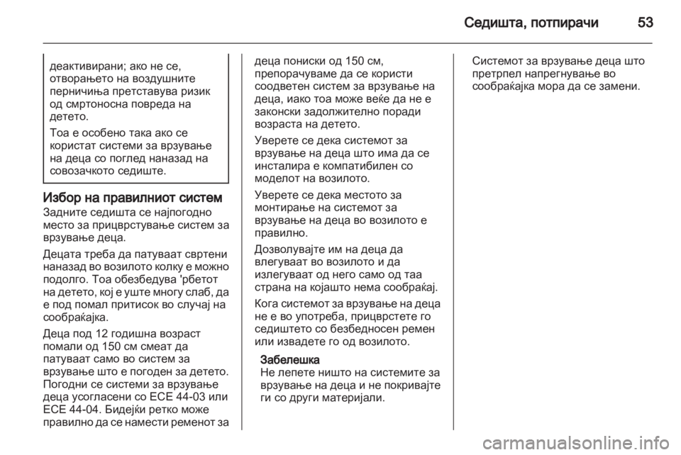 OPEL ANTARA 2012.5  Сопственички прирачник 