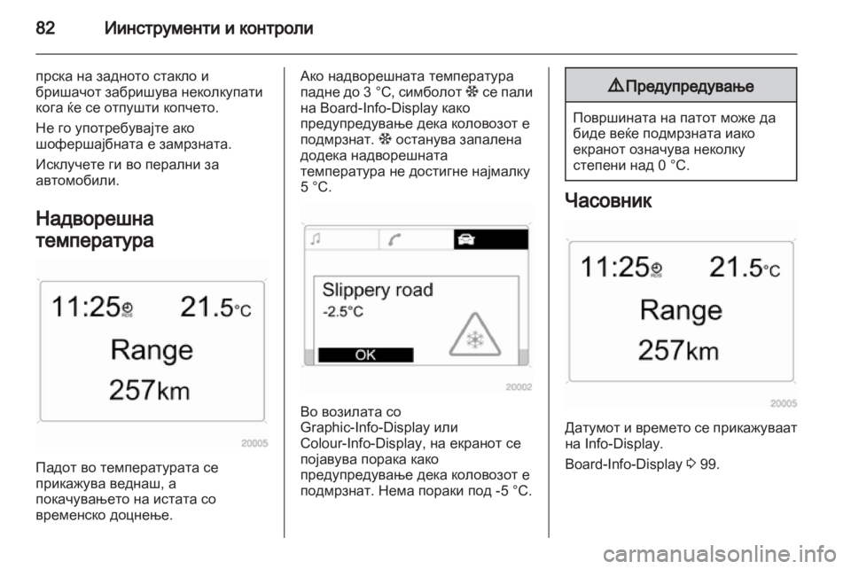 OPEL ANTARA 2012.5  Сопственички прирачник 