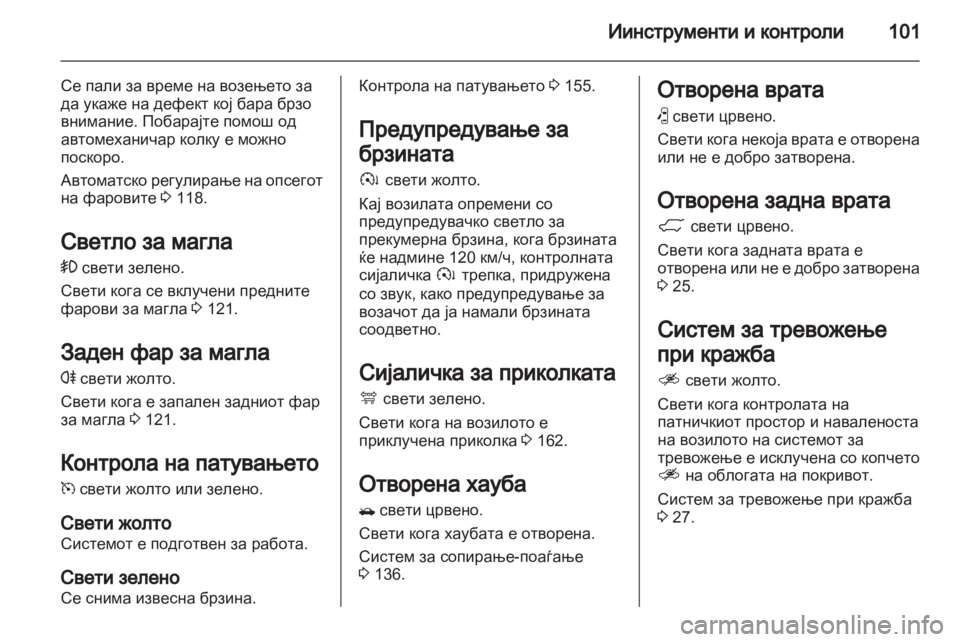 OPEL ANTARA 2013.5  Сопственички прирачник 