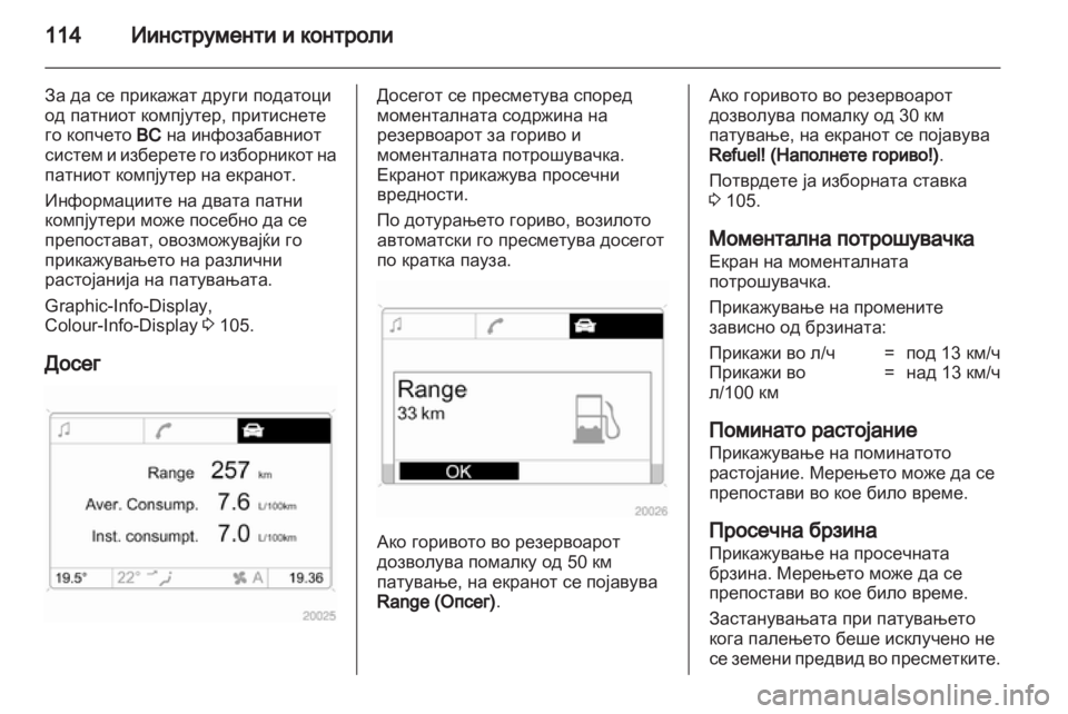 OPEL ANTARA 2013.5  Сопственички прирачник 
