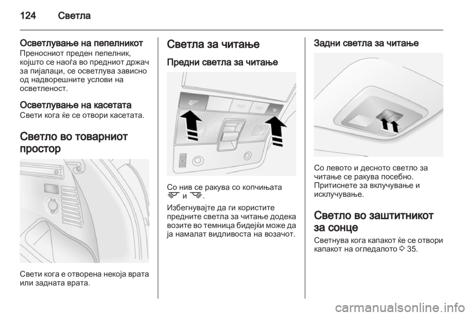 OPEL ANTARA 2013.5  Сопственички прирачник 