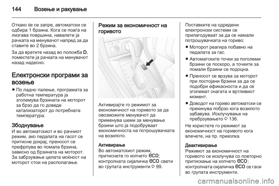 OPEL ANTARA 2013.5  Сопственички прирачник 