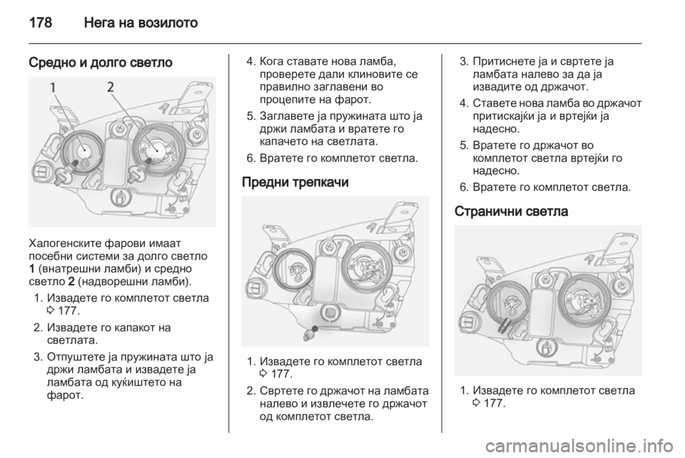 OPEL ANTARA 2013.5  Сопственички прирачник 