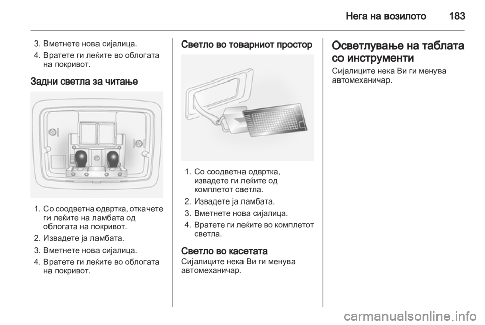 OPEL ANTARA 2013.5  Сопственички прирачник 