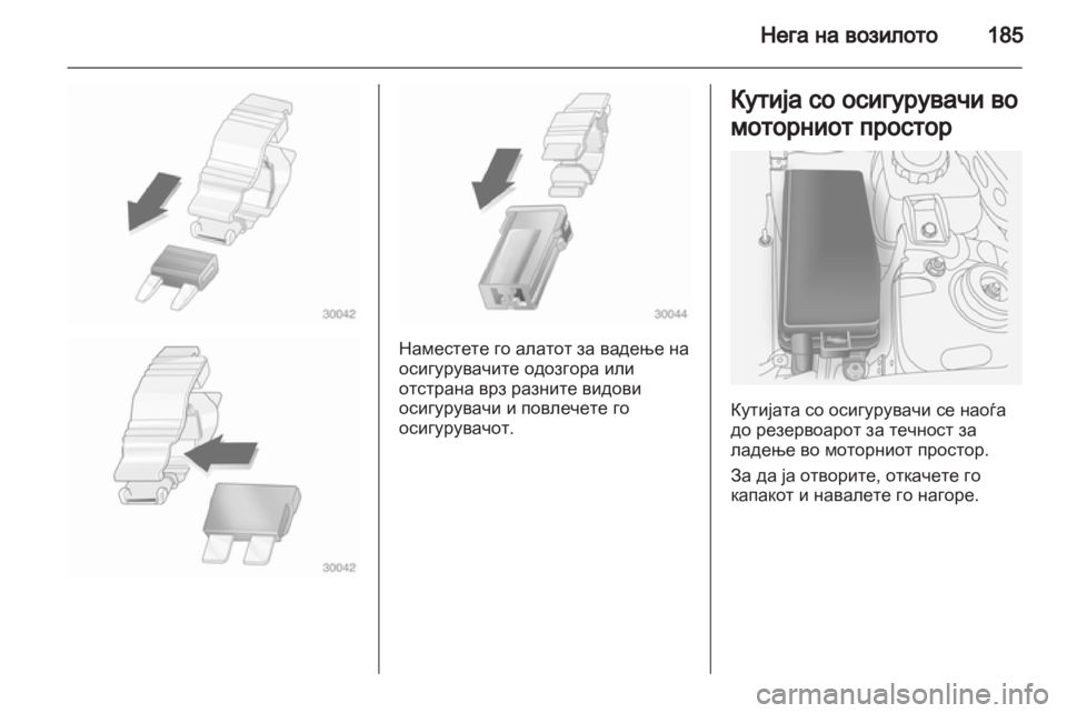 OPEL ANTARA 2013.5  Сопственички прирачник 